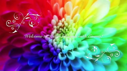 Learn Colors in Mandarin Chinese! Learn Chinese with Emma