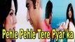 Ali Shafqat Ft. Reena Ali - Pehle Pehle Tere Pyar ka
