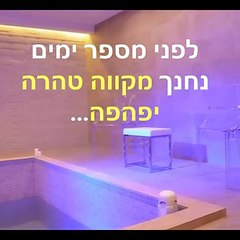 Completion of the first Mikvah in Nigeria - Eyal Mesika