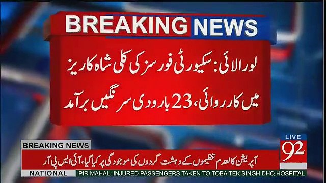 Operation Radd-ul-Fasaad: Forces Foil Major Terror Plot in Balochistan - VOB News