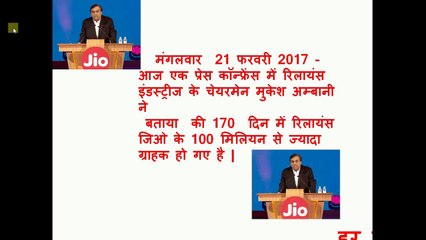 jio prime offer Free  Unlimited data and calling  | Pay just 99/-year