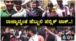All over state response for Hebbuli Kannada Movie - Hebbuli public craze - Sudeep fans - Amala Paul - YouTube