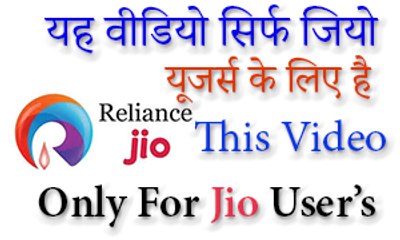 Jio Prime Offer Launched  Unlimited Data for 1 Year | जियो प्राइम ऑफ़र लांच 1 Year फ्री डेटा