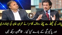 Rauf Klasra is Praising Imran Khan and his  Honesty