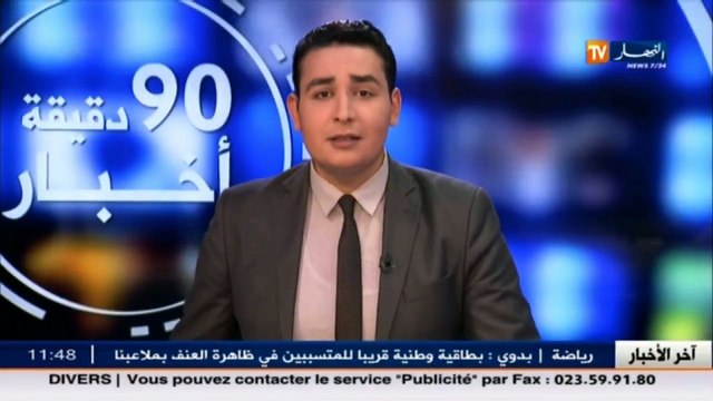 الأخبار المحلية الفحص التقني للسيارات ..مشكل يؤرق المواطنين