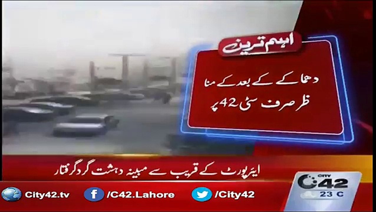 CCTV Footage Defense Lahore