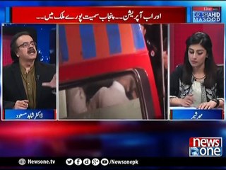 Live with Dr.Shahid Masood, Promo