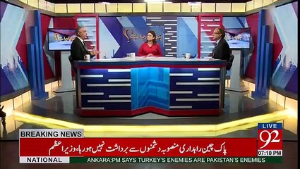 Ho Kya Raha Hai  - 23rd February 2017