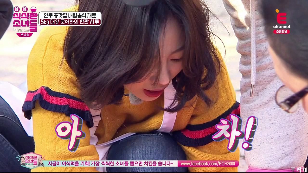 170220 [E채널] 식식한 소녀들.E05 허영지(youngji) CUT