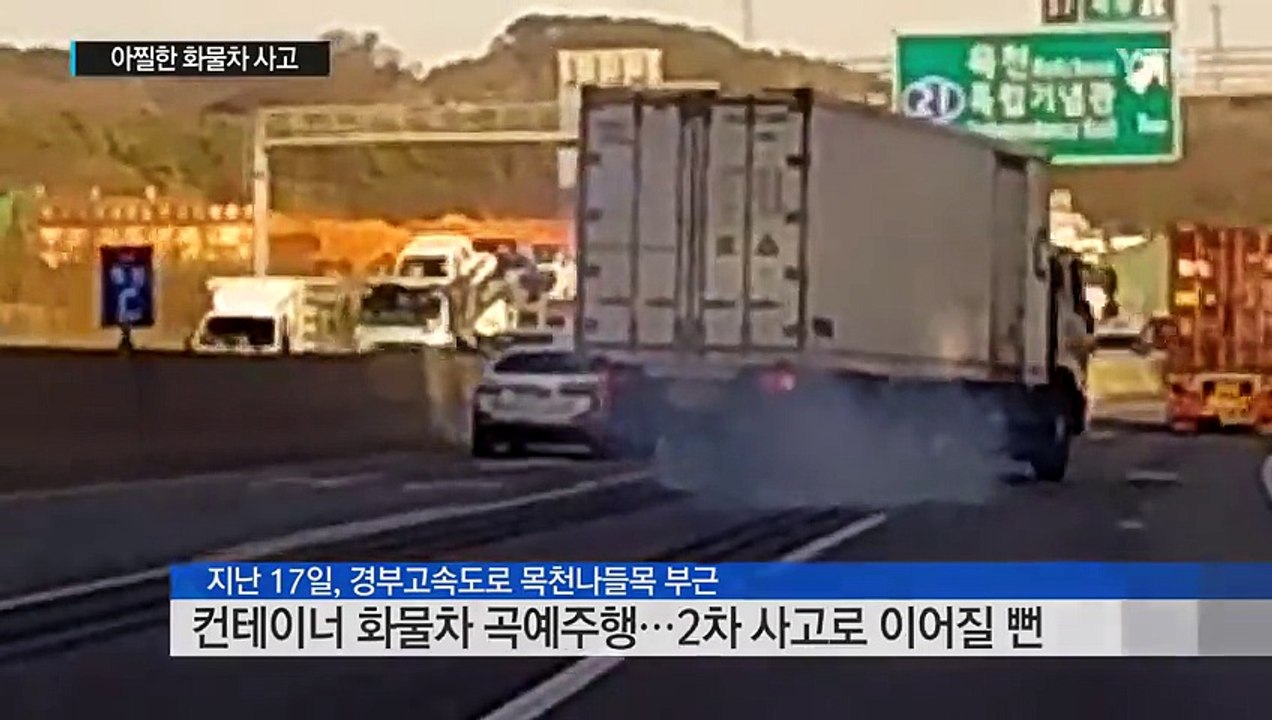 Un camion perd l’équilibre et roule sur deux roues