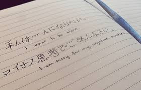 HIRAGANA,KATAKANA e KANJI COMO NÂO ESQUECER/dicas de japones 1