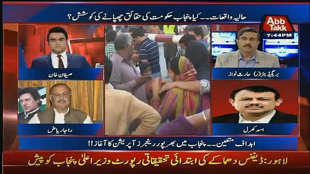 Asad Kharal Exposed Punab Goverment Officials That How They Harassed Journalist Over Lahore Red Block Blast