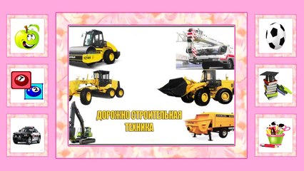 Презентация для детей транспорт