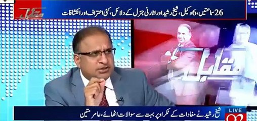 What will happen is this case went against Sharif family, Rauf Klasra reveals