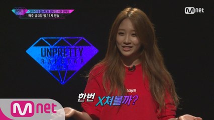 [단독공개] "한번 X쳐볼까?" 유나킴 사전인터뷰 영상 대공개