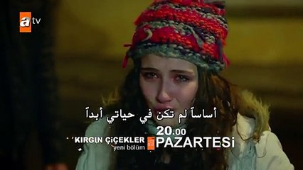 مسلسل الأزهار الحزينة 2 إعلان الحلقة 23