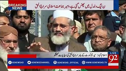 Siraj sahab concludes Panama trial