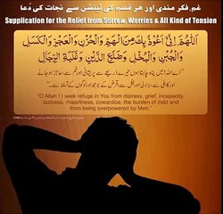 Beautiful Dua To Remove Difficulties Stress, Worry & Anxiety  - Tensions and Problems ! (1)