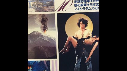 SF特撮映画音楽全集10 アナログ盤