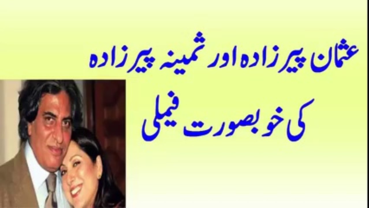 Usman Peerzada and Samina Peerzada (Beautiful Pictures Which You Haven't Seen Before)