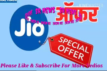 मुकेश अंबानी का बड़ा ऐलान | 99 रुपए में 1 साल तक फ्री मिलेगी जिओ सर्विस | Jio Offer