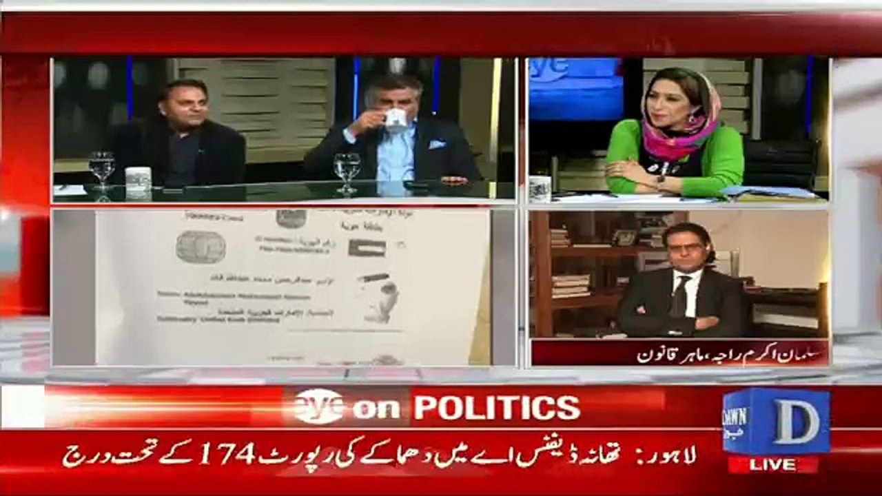 Fawad Chaudhry Taunts Daniyal Aziz..Watch His Reaction