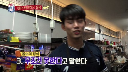 "옥택연이 알려주는 '꼼수의 정석'" [2PM Wildbeat] 4회