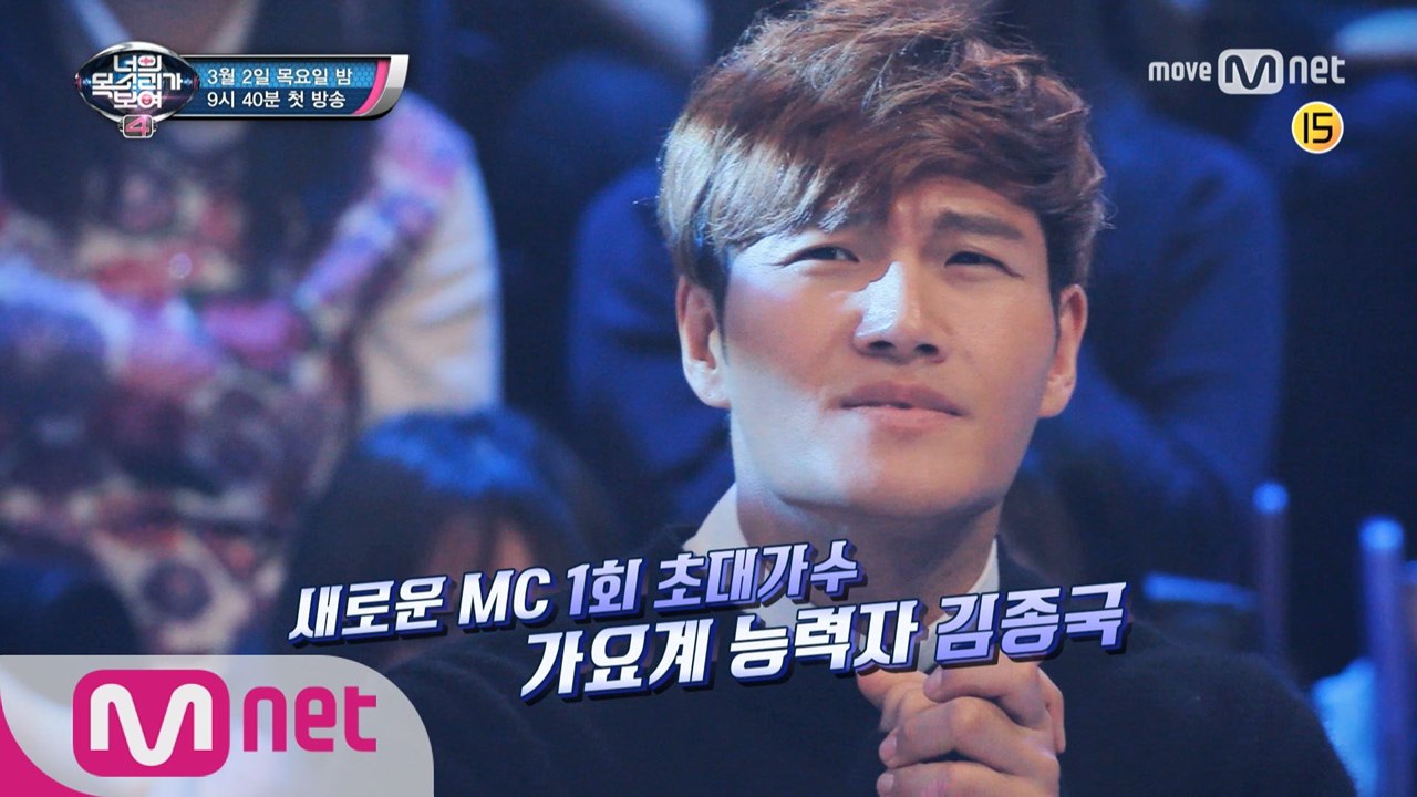 [예고]김종국, 너의 목소리가..안보여!!!