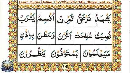 Lesson 17 Part 6 Excercise On Joining Harakah With A Sukoon 1 - Learn Quran with Tajweed Online