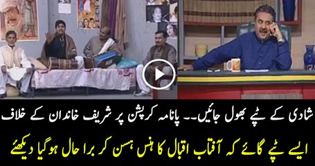 Funny Tappy Songs on Panama Leaks in Khabardar