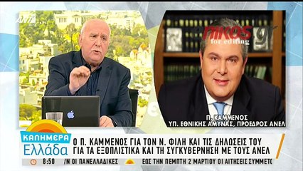 Καμμένος: Θα μπλοκάρουμε όποιον κύριο Φίλη ξεπεράσει τις κόκκινες γραμμές της συνεργασίας μας