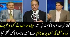 Nawaz Sharif has Failed to buy an Honest Man
