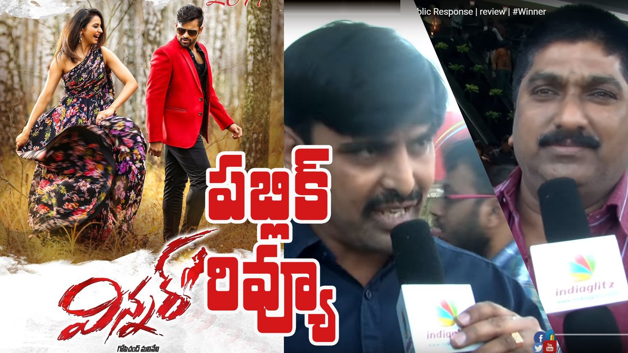 Winner Public Talk | Public Response | review | Sai Dharam Tej | Rakul Preet || #Winner
