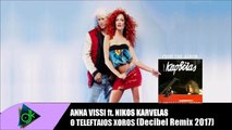 Άννα Βίσση & Νίκος Καρβέλας - Ο Τελευταίος Χορός (Decibel Remix 2017)