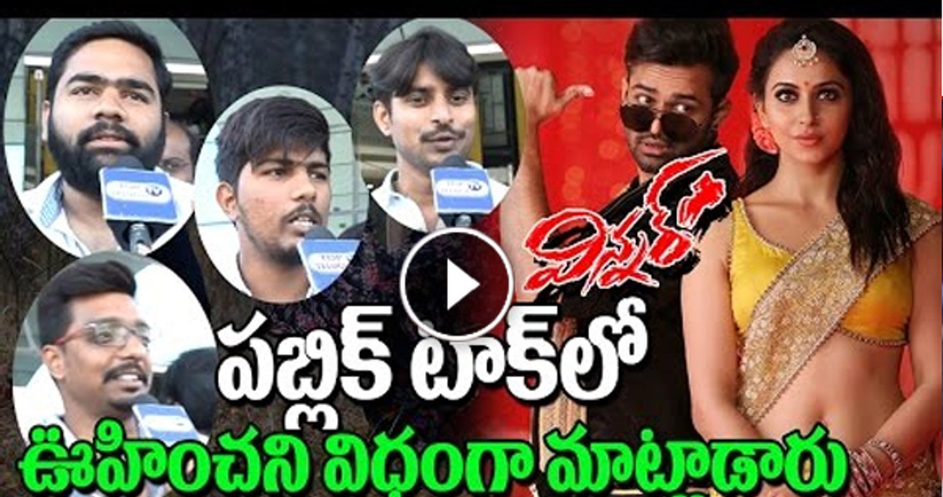 Winner Public Talk - Sai Dharam Tej - Rakul Preet - Public Response - review - #Winner