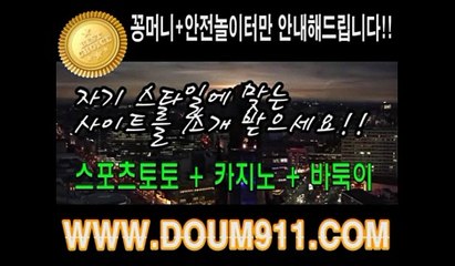사설놀이터.사설공원 doum911.com