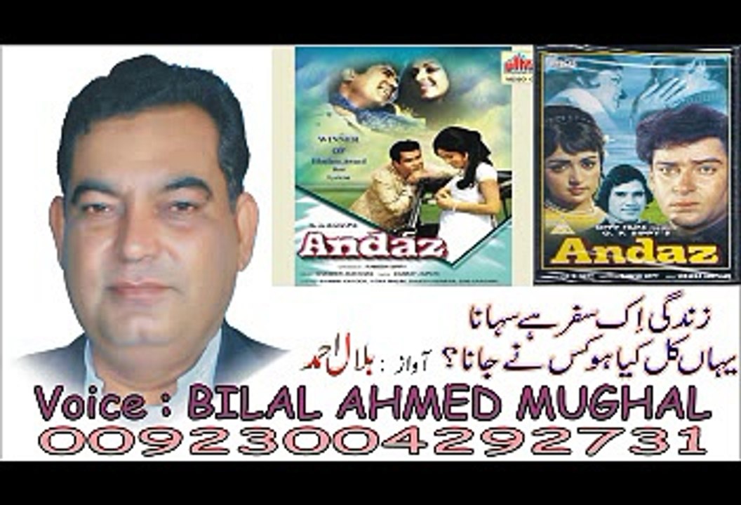zidagi ek safar hay suhana .... yahan kal kia ho ? kis nay jana ...