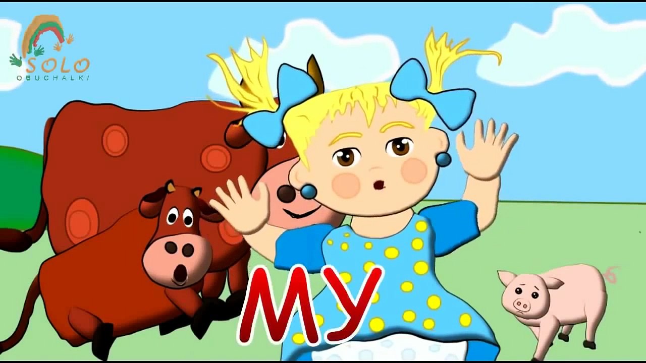 Домашние животные для детей. На ферме. Песенка - мультик про голоса животных. Кто как гово