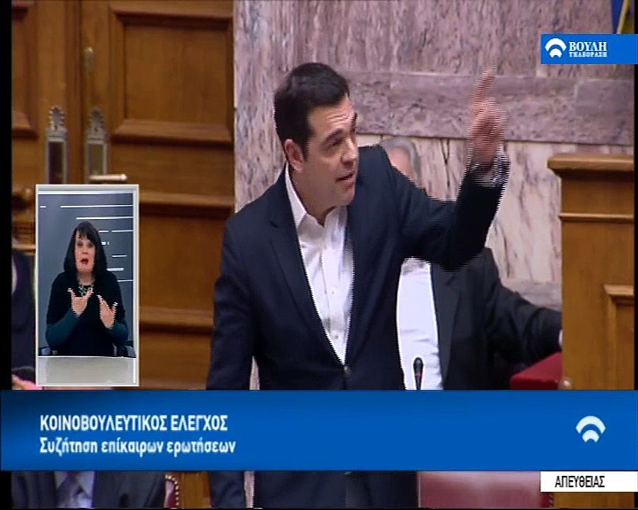 Τσίπρας-Γερμανική λέξη