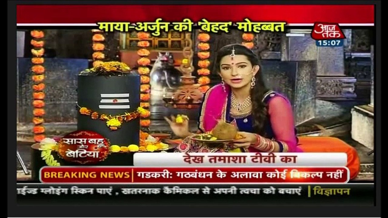 SBB Maya Arjun Aur Ishq - Beyhadh