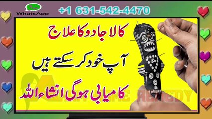 Dua To Cure Black Mafic | Jadu Ka Ilaaj Quran Se