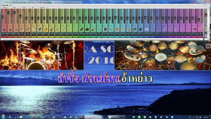 ลำซื่ง♦ดนตรีบรรเลง♥คาราโอเกะX3♥