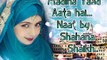Beautiful Naat Sharif by Shahana Shaikh - Madina Yaad Aata hai (Must Listen)
