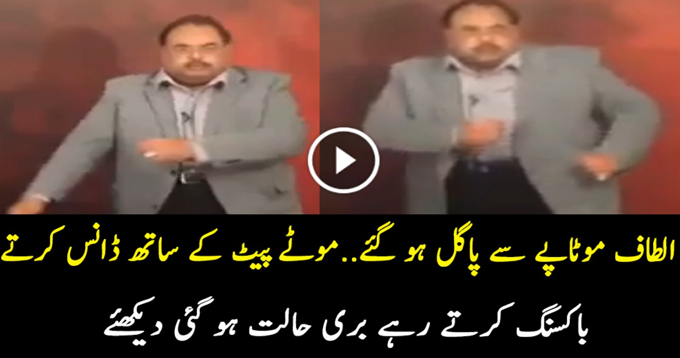 Altaf Hussain is Dancing and Boxing