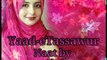 Best New Naat Sharif 2017 (Must Listen) By Shahana Shaikh- Har Waqt Tasawwur Mein Madinay Ki Gali Ho