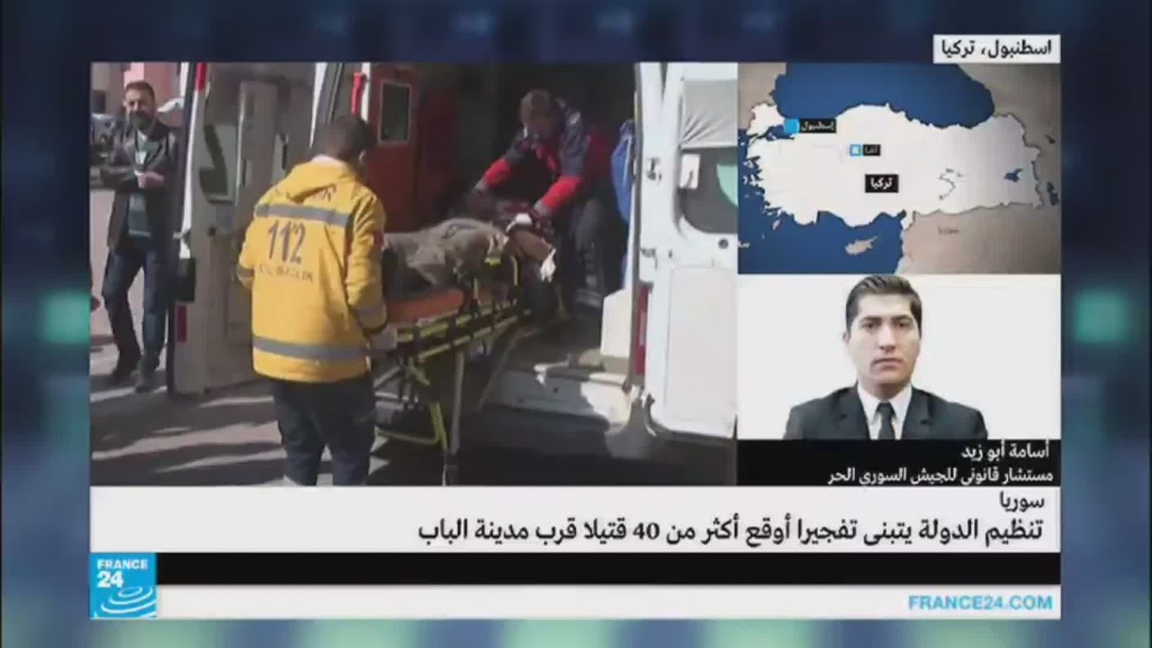 تنظيم الدولة يتبنى تفجيرا أوقع أكثر من 40 قتيلا في الباب