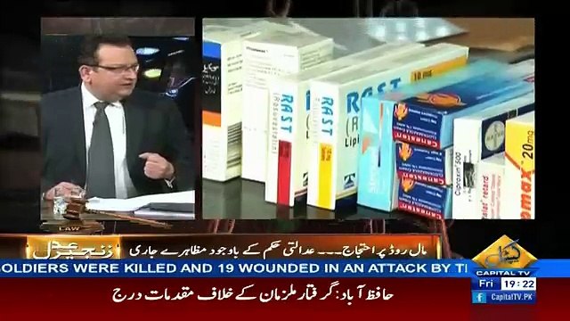 Zanjeer-e-Adal on Capital Tv – 24th February 2017