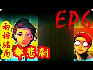 Kye923 | The Coma: Cutting Class | EP6 END | 兩種結局都悲劇