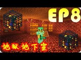 Kye923 | Minecraft 新手生存 | EP8 | 地獄地下室 ► 兩塊生怪磚