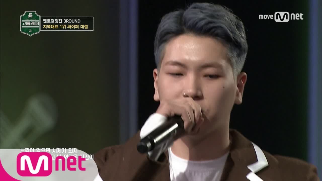 [3회] 최하민 '1위 래퍼' 싸이퍼 @ 멘토결정전 3라운드